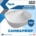 Тумба подвесная с раковиной для ванной 85 см Teymi Helmi фасад серый камень столешница дуб раковина Solli 40 F00192 1206329