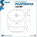 Тумба подвесная с раковиной для ванной 80 см Teymi Nura корпус дуб фасад белый раковина Lori 60 F13207 1221733