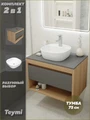 Тумба подвесная с раковиной для ванной 75 см Teymi Ritta корпус дуб фасад графит раковина Solli 40 F03423 1211646