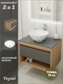 Тумба подвесная с раковиной для ванной 75 см Teymi Ritta корпус дуб фасад графит раковина Lina kuppi D40 F03410 1211633