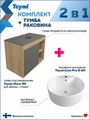 Тумба подвесная с раковиной для ванной 80 см Teymi Nura корпус дуб фасад графит раковина Lina Pro D40 F13236 1221762