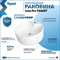 Тумба подвесная с раковиной для ванной 70 см Teymi Nura корпус дуб фасад белый раковина Lina Pro D40 F03502 1211725