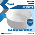 Тумба подвесная с раковиной для ванной 85 см Teymi Helmi фасад серый камень столешница дуб раковина Lina D35 F00184 1206321