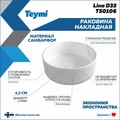 Тумба подвесная с раковиной для ванной 85 см Teymi Helmi фасад серый камень столешница дуб раковина Lina D35 F00184 1206321