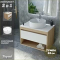 Тумба подвесная с раковиной для ванной 65 см Teymi Ritta корпус дуб фасад белый раковина Lina Pro D40 F03352 1211575