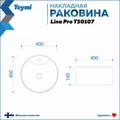 Тумба подвесная с раковиной для ванной 65 см Teymi Ritta корпус дуб фасад белый раковина Lina Pro D40 F03352 1211575