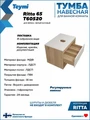 Тумба подвесная с раковиной для ванной 65 см Teymi Ritta корпус дуб фасад белый раковина Lina Pro D40 F03352 1211575