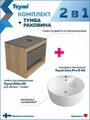 Тумба подвесная с раковиной для ванной 65 см Teymi Ritta корпус дуб фасад графит раковина Lina Pro D40 F03377 1211600