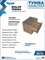 Тумба подвесная с раковиной для ванной 65 см Teymi Ritta корпус дуб фасад графит раковина Lina Pro D40 F03377 1211600