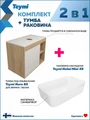 Тумба подвесная с раковиной для ванной 80 см Teymi Nura корпус дуб фасад белый раковина Helmi Mini 48 F15133 1223731