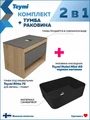 Тумба подвесная с раковиной для ванной 75 см Teymi Ritta корпус дуб фасад графит раковина Helmi Mini 40 черная матовая F15106 1223704
