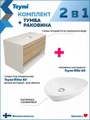 Тумба подвесная с раковиной для ванной 85 см Teymi Ritta корпус белый фасад дуб раковина Ellie 60 F15201 1223799