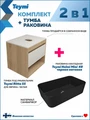 Тумба подвесная с раковиной для ванной 55 см Teymi Ritta корпус дуб фасад белый раковина Helmi Mini 48 черная матовая F15093 1223691