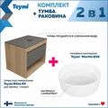 Тумба подвесная с раковиной для ванной 65 см Teymi Ritta корпус дуб фасад графит раковина Martta D36 F15080 1223678