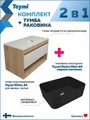 Тумба подвесная с раковиной для ванной 85 см Teymi Ritta корпус дуб фасад белый раковина Helmi Mini 40 черная матовая F15107 1223705