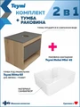 Тумба подвесная с раковиной для ванной 65 см Teymi Ritta корпус дуб фасад графит раковина Helmi Mini 41 F15032 1223630