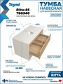 Тумба подвесная с раковиной для ванной 85 см Teymi Ritta корпус белый фасад дуб раковина Martta 50 F15300 1223898