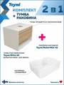 Тумба подвесная с раковиной для ванной 65 см Teymi Ritta корпус белый фасад дуб раковина Helmi Mini 41 F15278 1223876