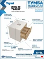 Тумба подвесная с раковиной для ванной 55 см Teymi Ritta корпус белый фасад дуб раковина Martta D36 F15301 1223899
