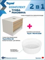 Тумба подвесная с раковиной для ванной 65 см Teymi Ritta корпус белый фасад дуб раковина Martta D36 F15302 1223900