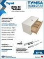 Тумба подвесная с раковиной для ванной 85 см Teymi Ritta корпус белый фасад дуб раковина Diamond 48 F15292 1223890