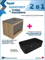 Тумба подвесная с раковиной для ванной 65 см Teymi Ritta корпус дуб фасад графит раковина Helmi Mini 48 черная матовая F15096 1223694