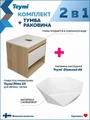 Тумба подвесная с раковиной для ванной 55 см Teymi Ritta корпус дуб фасад белый раковина Diamond 48 F15053 1223651