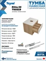 Тумба подвесная с раковиной для ванной 55 см Teymi Ritta корпус дуб фасад белый раковина Martta 50 F15069 1223667