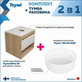Тумба подвесная с раковиной для ванной 55 см Teymi Ritta корпус дуб фасад белый раковина Martta D36 F15077 1223675