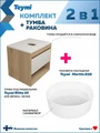 Тумба подвесная с раковиной для ванной 55 см Teymi Ritta корпус дуб фасад белый раковина Martta D36 F15077 1223675