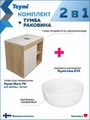 Тумба подвесная с раковиной для ванной 70 см Teymi Nura корпус дуб фасад белый раковина Lina D31 F15125 1223723