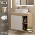 Тумба подвесная с раковиной для ванной 70 см Teymi Nura корпус дуб фасад белый раковина Martta 50 F15149 1223747