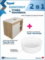 Тумба подвесная с раковиной для ванной 80 см Teymi Nura корпус дуб фасад белый раковина Martta D36 F15157 1223755