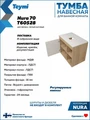 Тумба подвесная с раковиной для ванной 70 см Teymi Nura корпус дуб фасад белый раковина Helmi Mini 40 черная матовая F15173 1223771