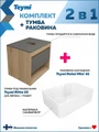 Тумба подвесная с раковиной для ванной 55 см Teymi Ritta корпус дуб фасад графит раковина Helmi Mini 41 F15030 1223628