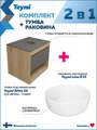 Тумба подвесная с раковиной для ванной 55 см Teymi Ritta корпус дуб фасад графит раковина Lina D31 F15038 1223636