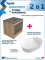 Тумба подвесная с раковиной для ванной 55 см Teymi Ritta корпус дуб фасад графит раковина Martta 50 F15070 1223668