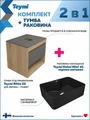 Тумба подвесная с раковиной для ванной 55 см Teymi Ritta корпус дуб фасад графит раковина Helmi Mini 41 черная матовая F15086 1223684
