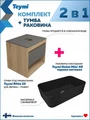 Тумба подвесная с раковиной для ванной 55 см Teymi Ritta корпус дуб фасад графит раковина Helmi Mini 48 черная матовая F15094 1223692
