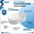 Тумба подвесная с раковиной для ванной 70 см Teymi Nura корпус дуб фасад графит раковина Martta 50 F15150 1223748