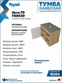 Тумба подвесная с раковиной для ванной 70 см Teymi Nura корпус дуб фасад графит раковина Martta 50 F15150 1223748