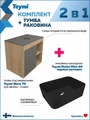 Тумба подвесная с раковиной для ванной 70 см Teymi Nura корпус дуб фасад графит раковина Helmi Mini 40 черная матовая F15174 1223772