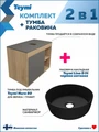 Тумба подвесная с раковиной для ванной 80 см Teymi Nura корпус дуб фасад графит раковина Lina D31 черная матовая F15182 1223780