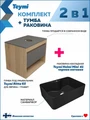 Тумба подвесная с раковиной для ванной 65 см Teymi Ritta корпус дуб фасад графит раковина Helmi Mini 41 черная матовая F15088 1223686