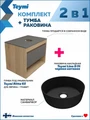 Тумба подвесная с раковиной для ванной 65 см Teymi Ritta корпус дуб фасад графит раковина Lina D31 черная матовая F15112 1223710