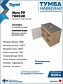 Тумба подвесная с раковиной для ванной 70 см Teymi Nura корпус дуб фасад графит раковина Helmi Mini 40 F15144 1223742
