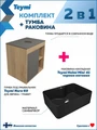 Тумба подвесная с раковиной для ванной 60 см Teymi Nura корпус дуб фасад графит раковина Helmi Mini 41 черная матовая F15160 1223758