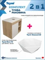 Тумба подвесная с раковиной для ванной 70 см Teymi Nura корпус дуб фасад белый раковина Diamond 48 F15137 1223735