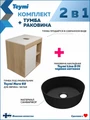 Тумба подвесная с раковиной для ванной 60 см Teymi Nura корпус дуб фасад белый раковина Lina D31 черная матовая F15177 1223775