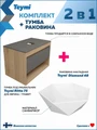Тумба подвесная с раковиной для ванной 75 см Teymi Ritta корпус дуб фасад графит раковина Diamond 48 F15058 1223656